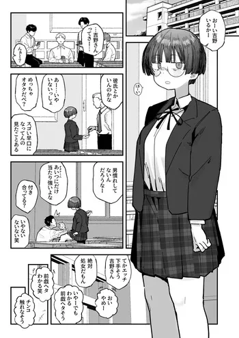 [Anon 2-okunen] Bokutachi, Seihreki Furendo | We're Kink Buddies! Sequel [Ongoing] manga cover