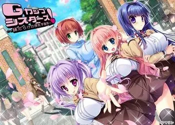 [Marine] G cup Sisters! ~ Imouto-darake no Sakunyuu Gakuen-sai ~ [1/2] manga cover