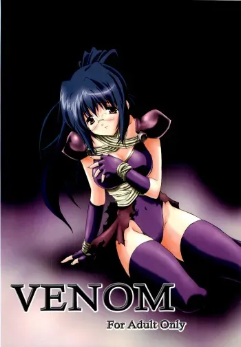 (RAG-FES7) [Ark Emerald (Nanase Mizuho)] Venom (Ragnarok Online) manga cover