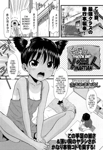 Taifuu to Kaseijin | Typhoon and Martian manga cover