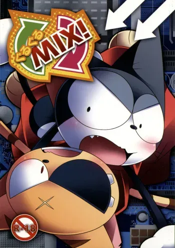 (C83) [PELL-MELL WORKS (Kougami, Shiro)] Guruguru Mix! (Cyborg Kuro-chan) manga cover