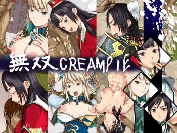 [Knopf Koubou] Musou CREAMPIE (Dynasty Warriors) manga cover