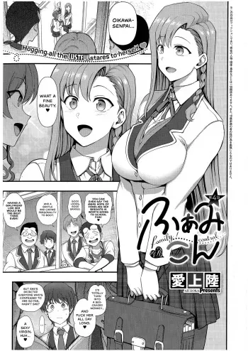 FamiCon - Family Control Ch. 4 manga cover