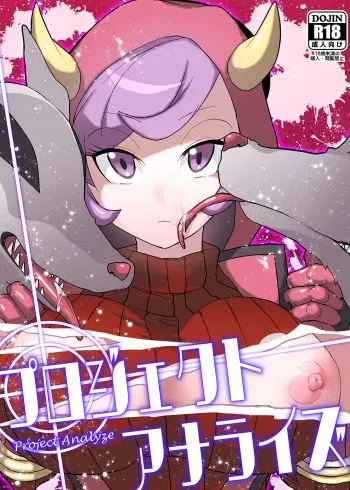 (COMIC1☆9) [Ebimashi (Ebina Ebi)] Project Analyze (Pokémon) [French] [Incomplete] manga cover