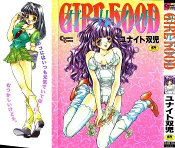 [Unite Souji] Girl Food manga cover