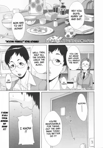 [Koyanagi Royal] Nozomu Triangle! (COMIC Megastore 2009-08) [English] [Faytear] manga cover