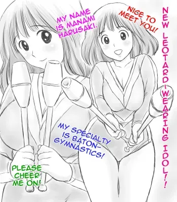 [Atori Akinao (Atori K)] Leotard no New Idol Harusaki Manami ni Bat Sounyuu [English] manga cover