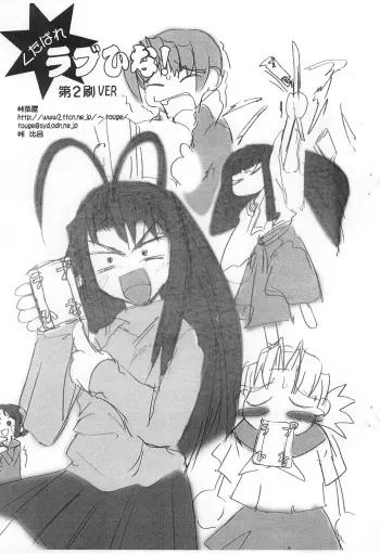 [Tougechaya (Touge Hiro)] Kutabare Love Hina! Dai-2-suri ver (Love Hina) manga cover