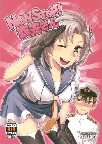 NON STOP! Kinugasa-san manga cover