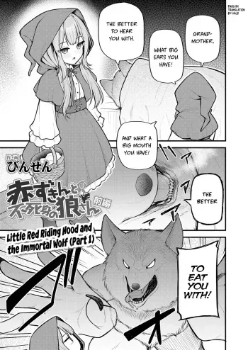 Akazukin to Fujimi no Ookami-san Zenpen | Little Red Riding Hood and the Immortal Wolf Part 1 manga cover