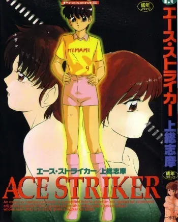 [Kazusa Shima] Ace Striker manga cover