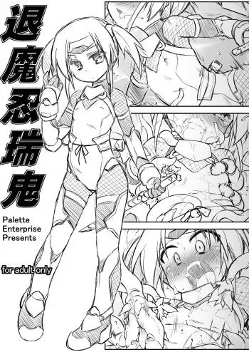 [Palette Enterprise (Takahashi Yoshiki, Tomoshibi Hidekazu)] Taimanin Mizuki (Tomoshibi Hidekazu Collection) [English] [Szayedt] manga cover