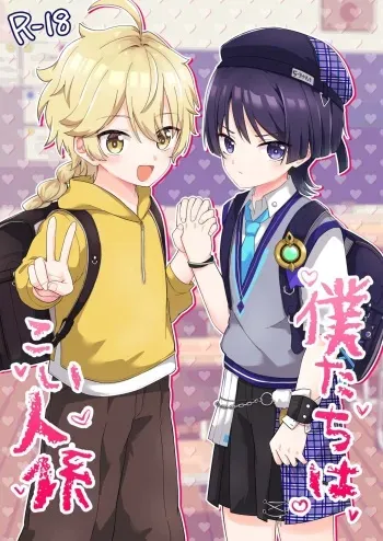 [Cabillamour (Jiraichi)] スメール小５年３組こい人係 (Genshin Impact) [Digital] manga cover