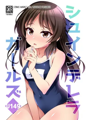 [OSHABAN (Sasahiro)] Shuinderella Girls U149 (THE IDOLM@STER CINDERELLA GIRLS) [Digital] manga cover