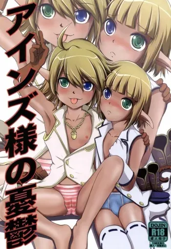 (C89) [RoriE-Go (Saeki Takao)] Ainz-sama no Yuuutsu [Spanish] [Morros TRANSLATIONS] [Decensored] manga cover