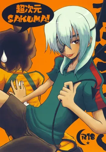 [Cha Cha Cha Brothers & Rupinasu Touzokudan (Yokoyama Chicha)] Chou Jigen SAKUMA! (Inazuma Eleven) [Digital] manga cover