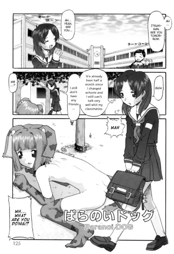 Paranoi Dog manga cover