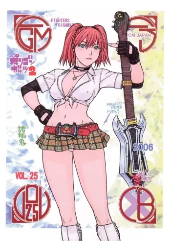 (C69) [From Japan (Aki Kyouma)] FIGHTERS GIGAMIX FGM Vol.25 (Rumble Roses) manga cover