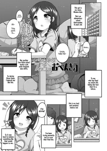 Ecchi no Obenkyou | Sexy Studies manga cover