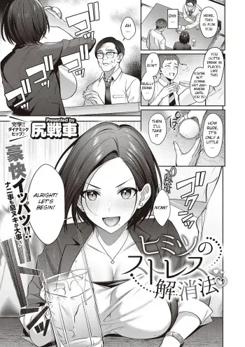 Himitsu no Stress Kaishouhou manga cover