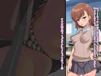 [ごくとくん] 御坂美琴セルフ乳揉み潮吹き角オナアクメ (とある魔術の禁書目録) manga cover
