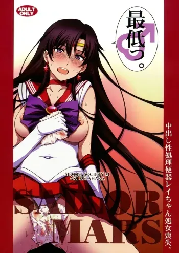 Nakadashi Seishori Benki Rei-chan Shojo Soushitsu. manga cover