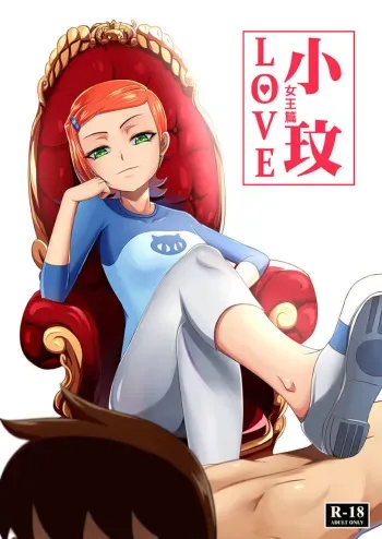 Gwen LOVE - Queen Edition manga cover