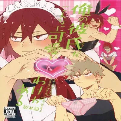 Ore No Kareshi Ga Konnani Kawaii Wake Ga Aru [Yaoi] [Doujinshi] manga cover