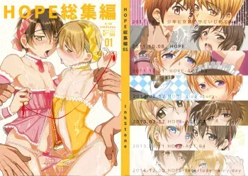 [InkStone (Amami Ryouko)] HOPE Soushuuhen01 [Digital] manga cover