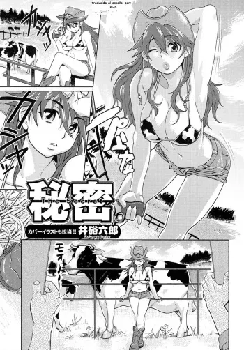 [Isako Rokuroh] Himitsu - The Secret | El Secreto (Kemono For ESSENTIAL 6) [Spanish] [PI-B] manga cover