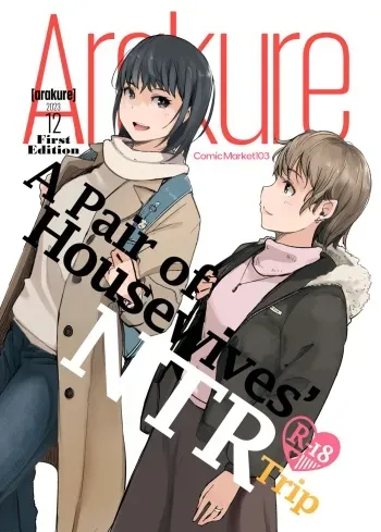 Hitodzuma futari NTR no tabi | A Pair of Housewives' NTR Trip manga cover