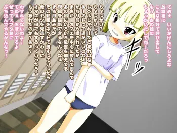 [Herunian Zokusei] To Aru Tokoro no ○gakuseitachi no Houkago manga cover