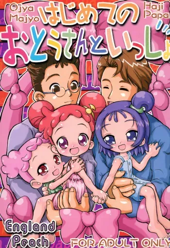 (Puniket 7) [England Peach (Eikokukan Momoha)] Hajimete no Otou-san to Issho (Ojamajo Doremi) manga cover