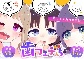 [Ha fechi gōdō-shi] ha fechi n chi manga cover