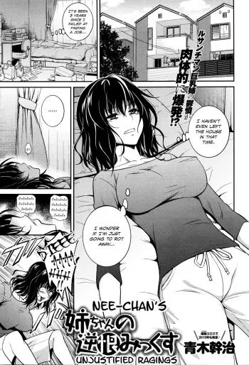 [Aoki Kanji] Nee-chan no Sakauramix | Nee-chan's Unjustified Ragings (COMIC Anthurium 033 2016-01) [English] [Team Koinaka] manga cover
