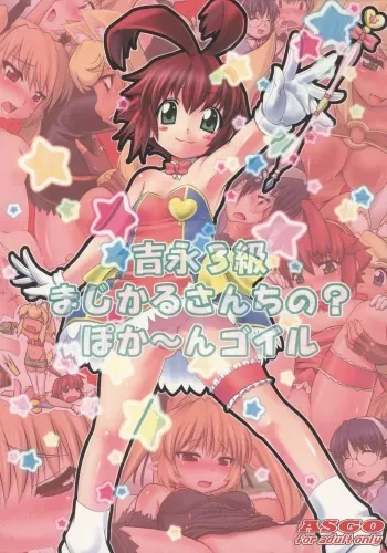 [ASGO (Zanzi)] Yoshinaga 3-kyuu Magicalsanchi no? Pokahngoyle (Various) manga cover