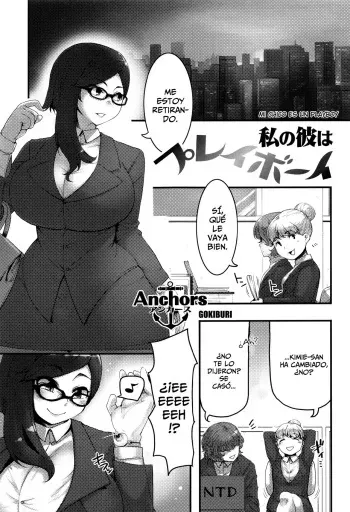 [Anchors] Watashi no Kare wa Playboy (Kemono DIRECT 3) [Spanish] manga cover
