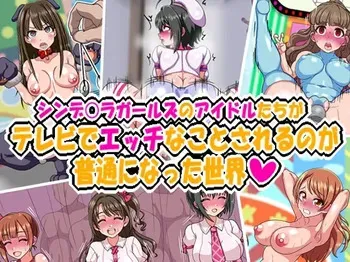 [Kodai Doll] Shin de ￮ Ragāruzu no Aidoru-tachi ga Terebide Etchinakoto sa Reru no ga Futsū ni Natta Sekai manga cover