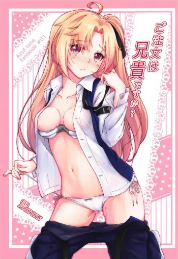 Gochuumon wa Aniki desu ka? manga cover