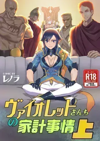 Violet's Household Finances, Part 1 manga cover