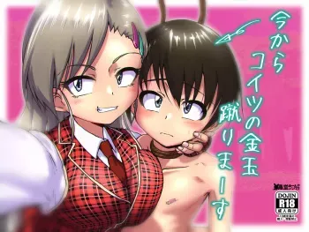 [Kurodou Holdings "Kabu" (Kurodou Katana)] Ima Kara Koitsu no Kintama Keri Maーsu [Digital] manga cover