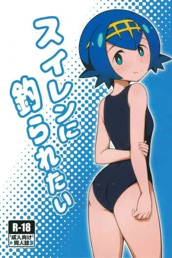 Drawn in to Lana! manga cover