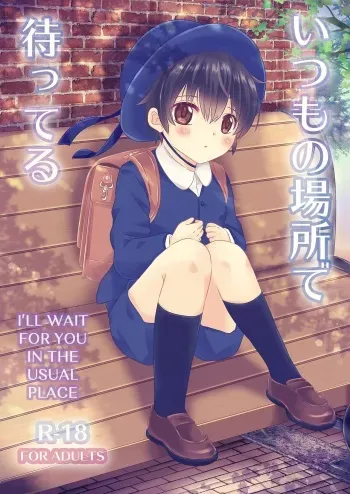 Itsumo no Basho de Matteru manga cover