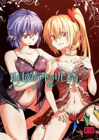 [Gamenhaji no Yoru (NAS)] Akatsukiyo no Attribution (Touhou Project) [English] [Digital] manga cover