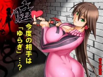 [Akatsuki Akaza Dou] HITOMI (CG Set) manga cover