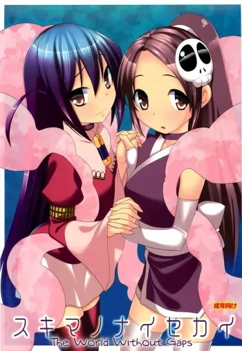 (C79) [Rotary Engine (Kannazuki Motofumi)] Sukima no nai Sekai (The World God Only Knows) [English] [biribiri] manga cover