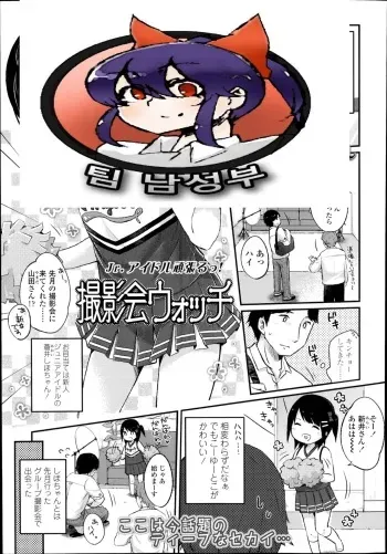 [Yukiu Con] Satsueikai Watch (COMIC LO 2014-11) [Korean] [팀 남성부] manga cover