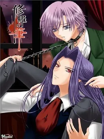 [Marine Heart] Shura no Fude ~Kyouki ga Ai ni Kawaru Toki~ manga cover