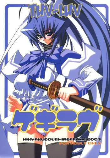 GekiLuv manga cover