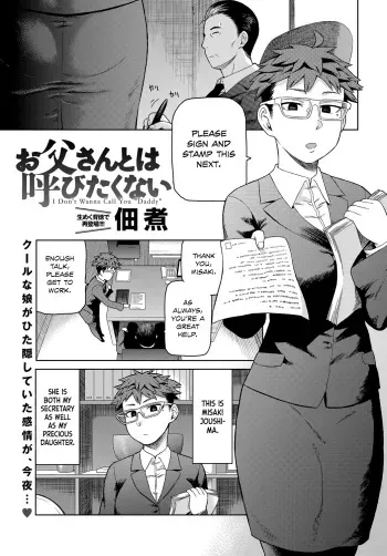 [Tsukudani] Otou-san to wa Yobitakunai | I Don't Wanna Call You "Daddy" (COMIC Anthurium 2018-01) [English] [Team Koinaka] [Digital] manga cover